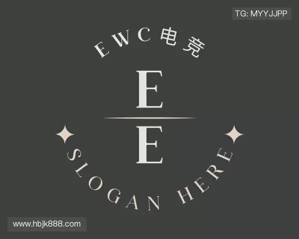 认识ewc电竞官网入口